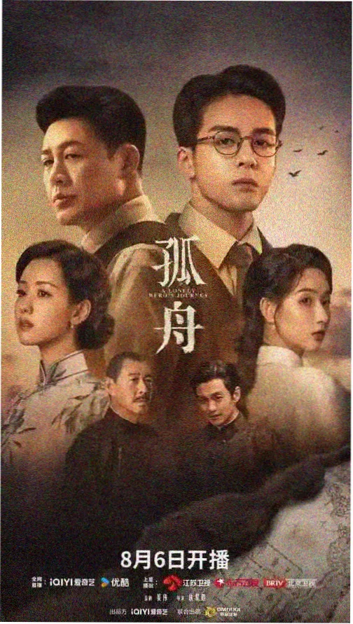 免费电视剧观看-狂飙