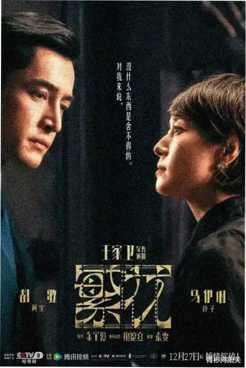 免费电视剧观看-三体