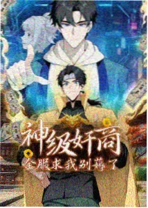 悬疑冒险条目山雀与捕网的小封面